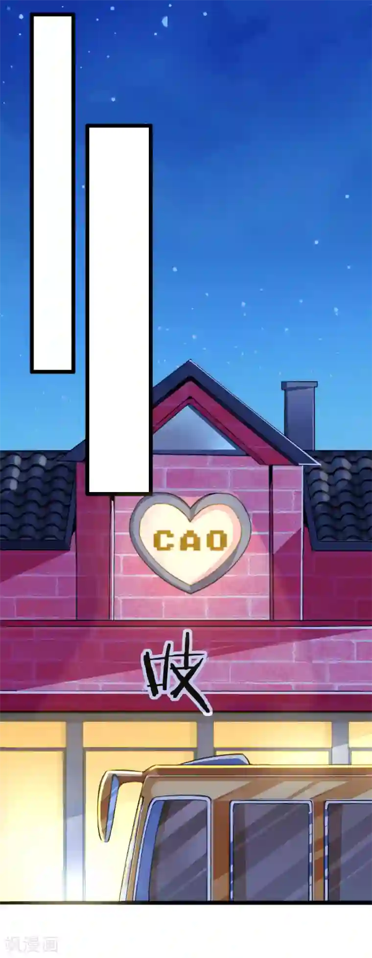 今天开始当首富第39话1 后宫的惨烈修罗场