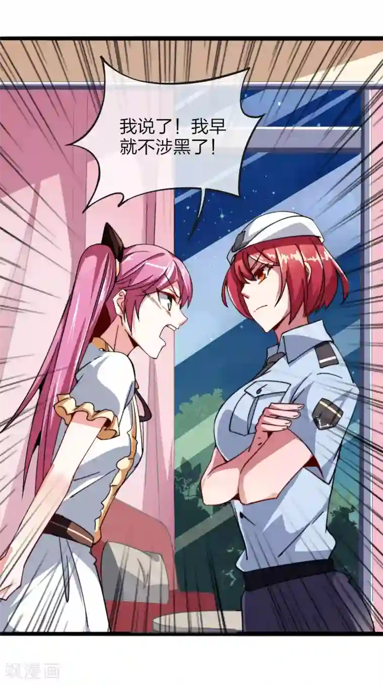 今天开始当首富第39话1 后宫的惨烈修罗场