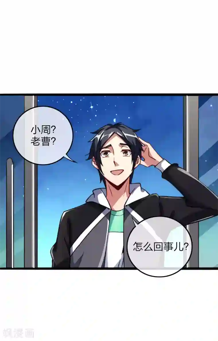 今天开始当首富第39话1 后宫的惨烈修罗场