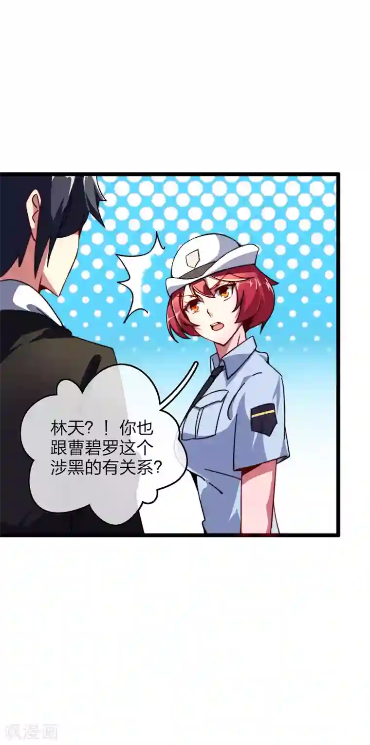 今天开始当首富第39话1 后宫的惨烈修罗场