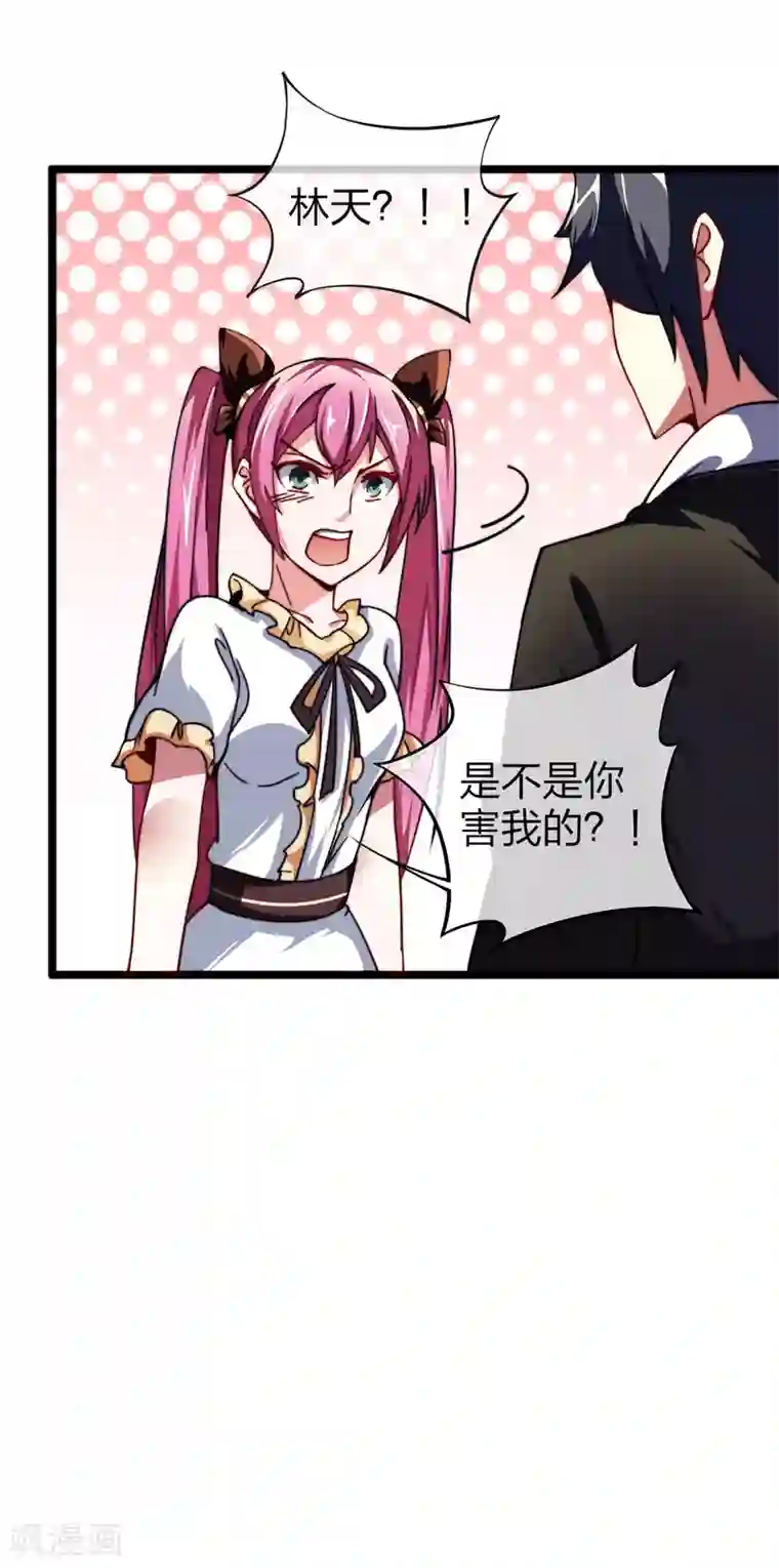 今天开始当首富第39话1 后宫的惨烈修罗场