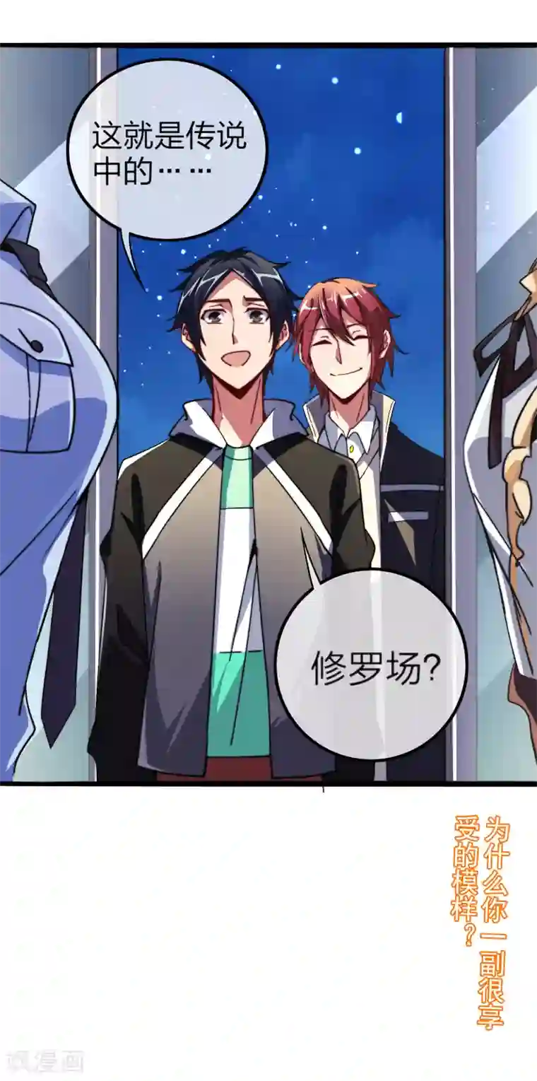 今天开始当首富第39话1 后宫的惨烈修罗场