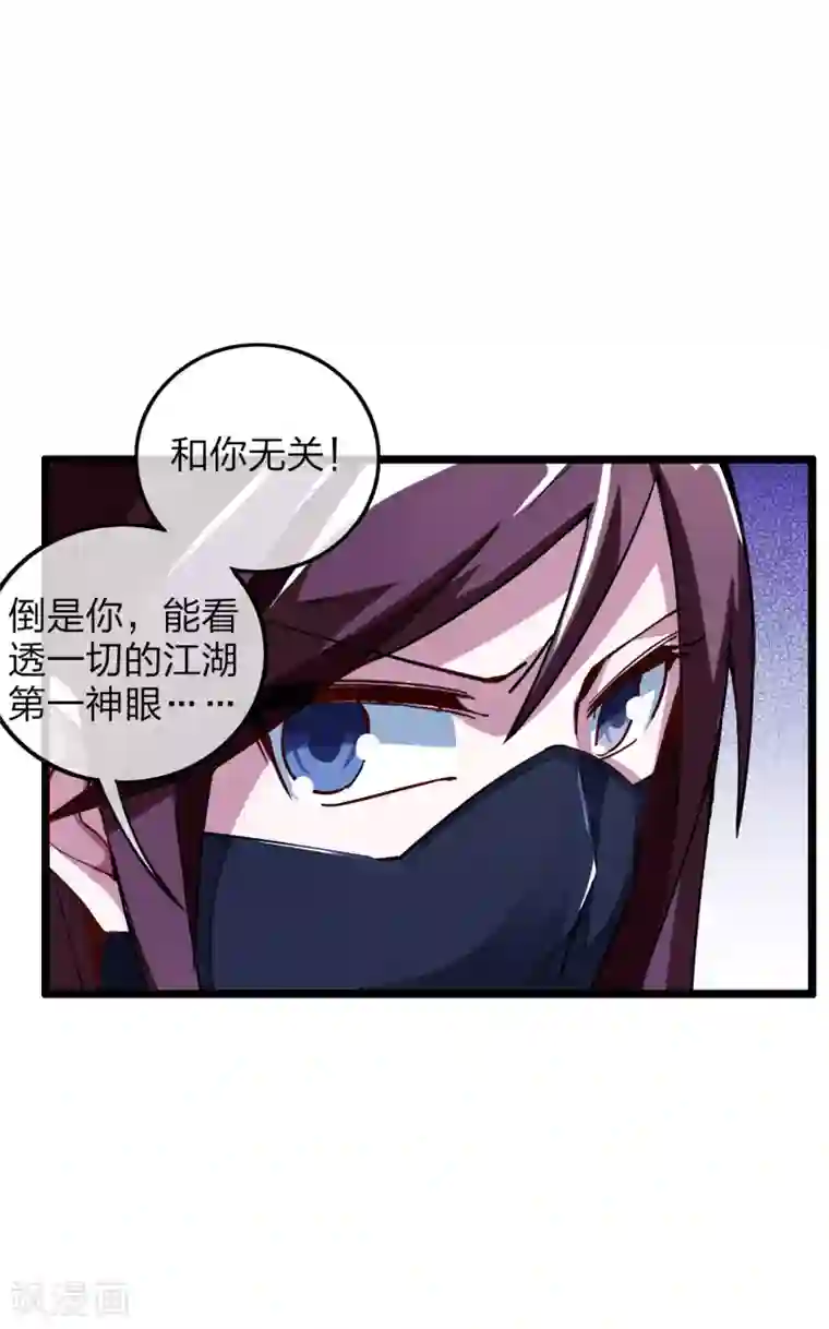 今天开始当首富第39话1 后宫的惨烈修罗场