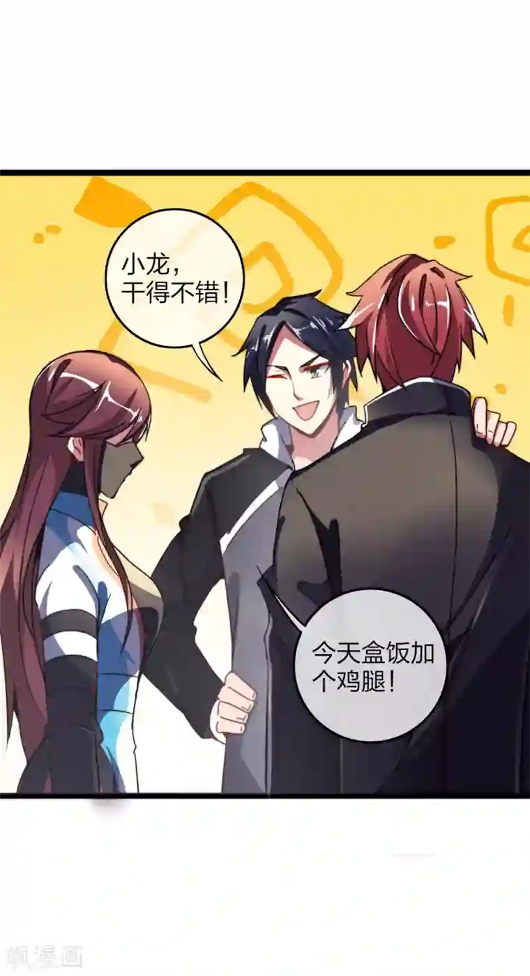 今天开始当首富第39话1 后宫的惨烈修罗场