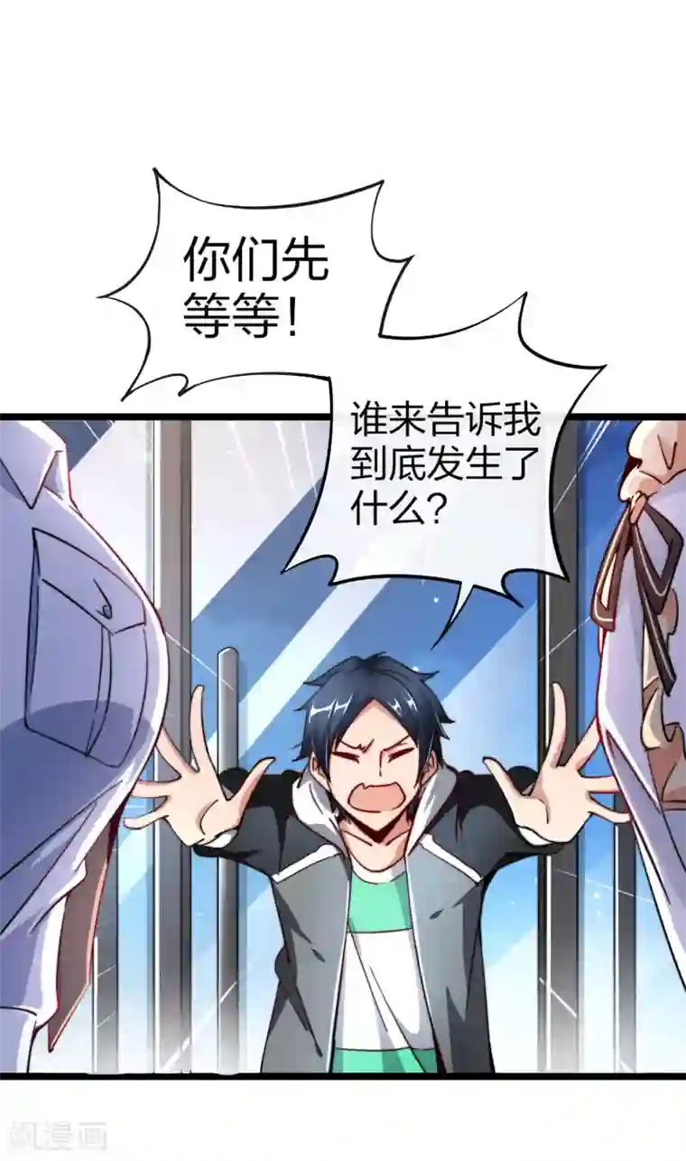 今天开始当首富第39话2 后宫的惨烈修罗场