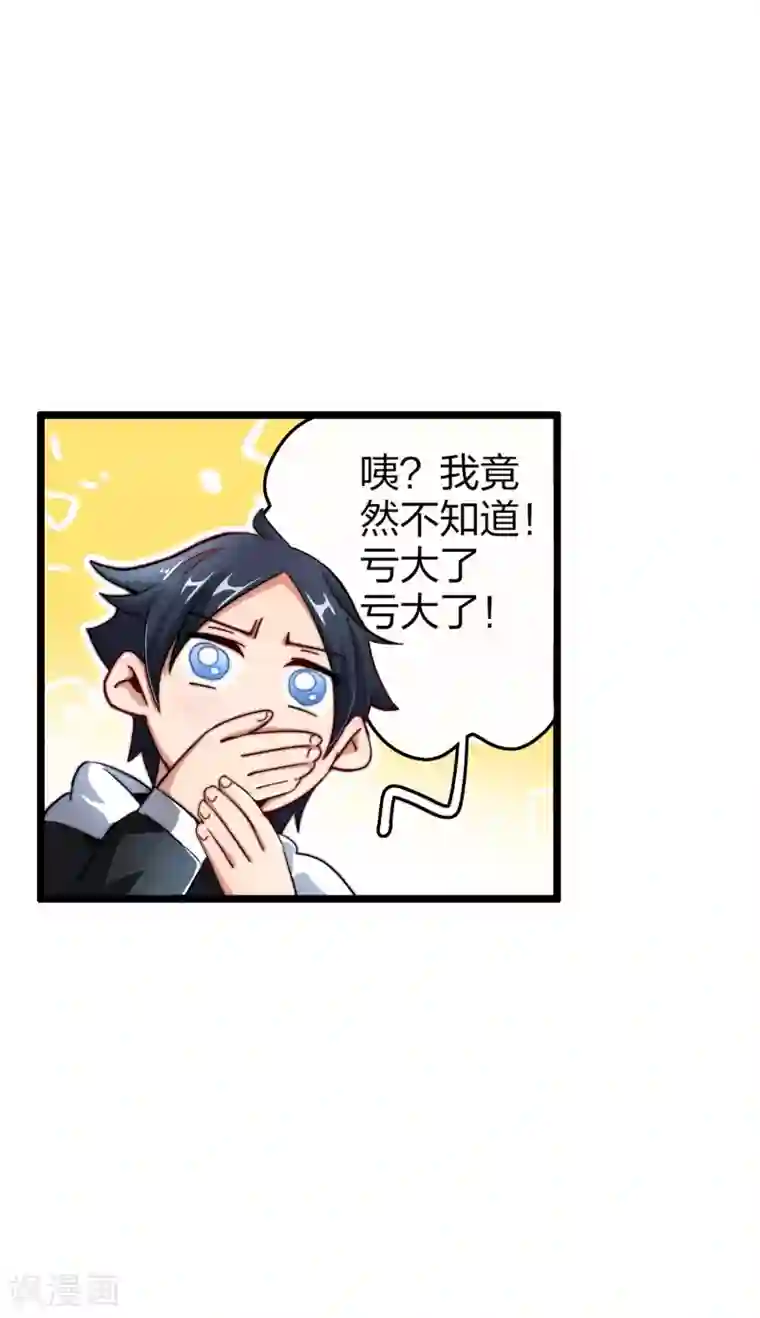 今天开始当首富第39话2 后宫的惨烈修罗场