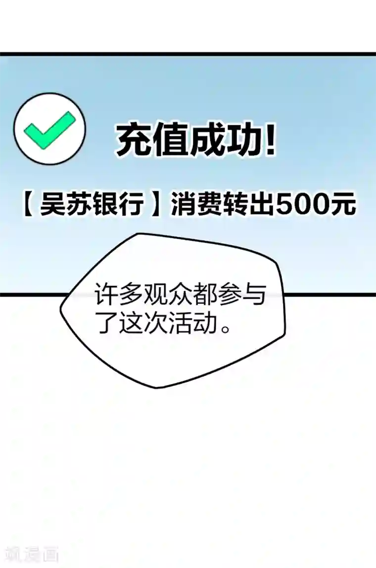 今天开始当首富第39话2 后宫的惨烈修罗场
