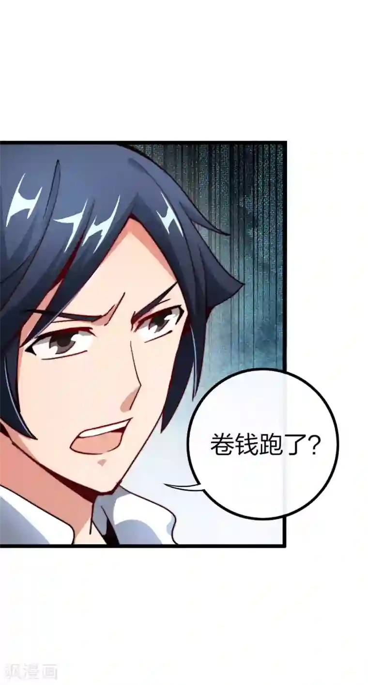 今天开始当首富第39话2 后宫的惨烈修罗场