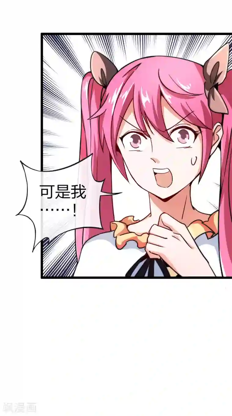 今天开始当首富第39话2 后宫的惨烈修罗场