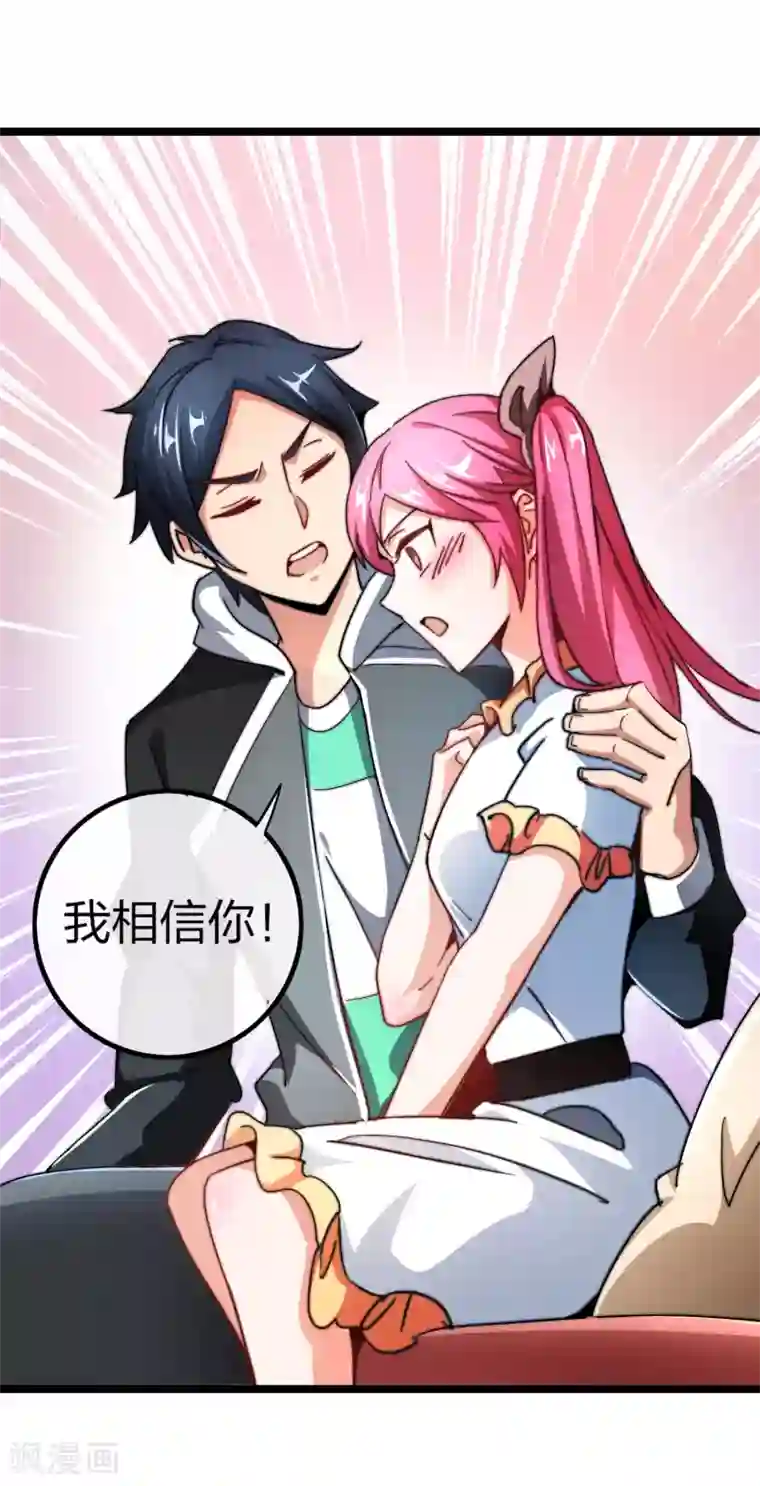 今天开始当首富第39话2 后宫的惨烈修罗场