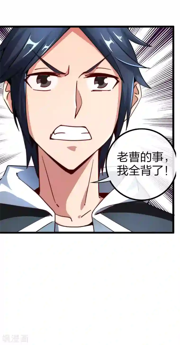 今天开始当首富第39话2 后宫的惨烈修罗场
