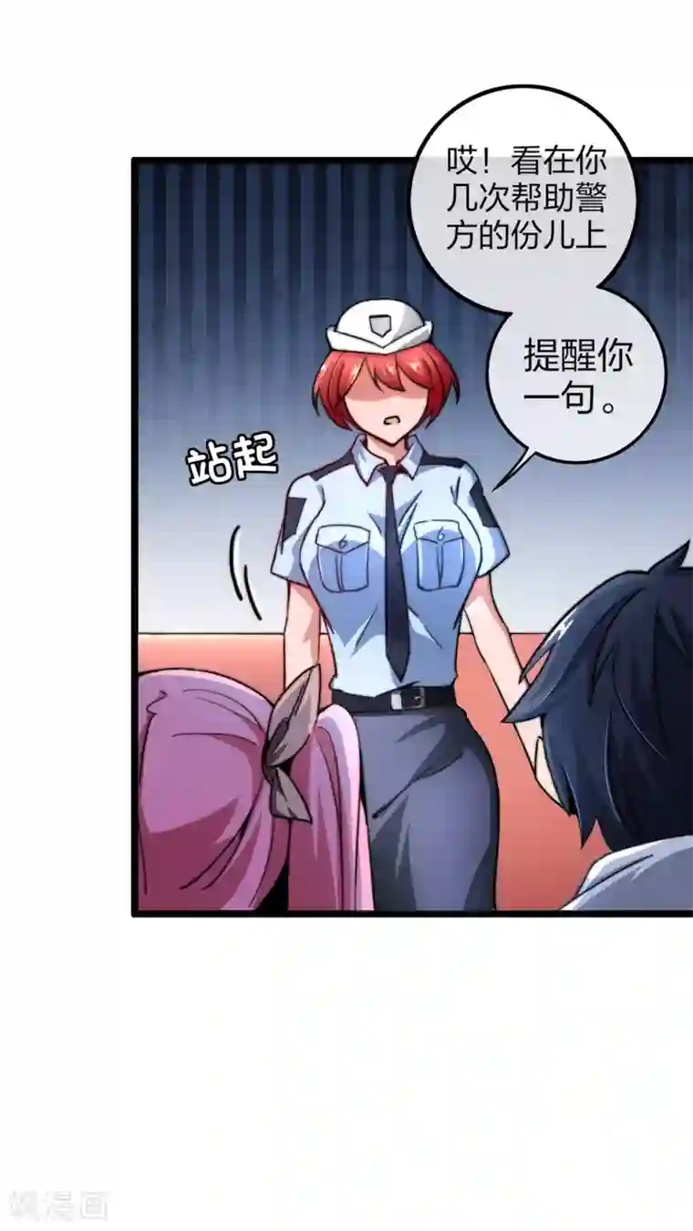 今天开始当首富第39话2 后宫的惨烈修罗场