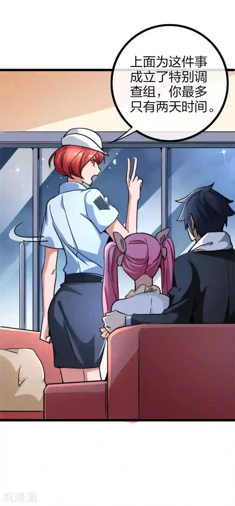 今天开始当首富第39话2 后宫的惨烈修罗场