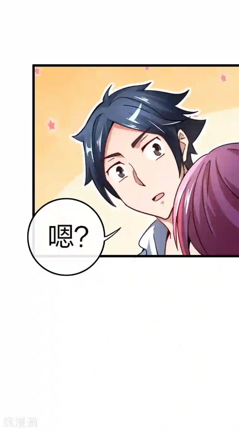 今天开始当首富第39话2 后宫的惨烈修罗场