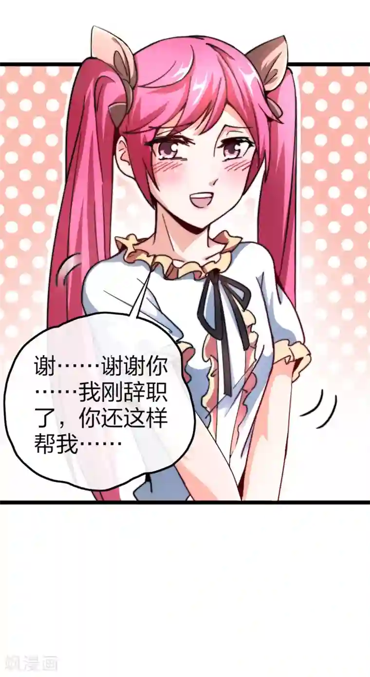 今天开始当首富第39话2 后宫的惨烈修罗场