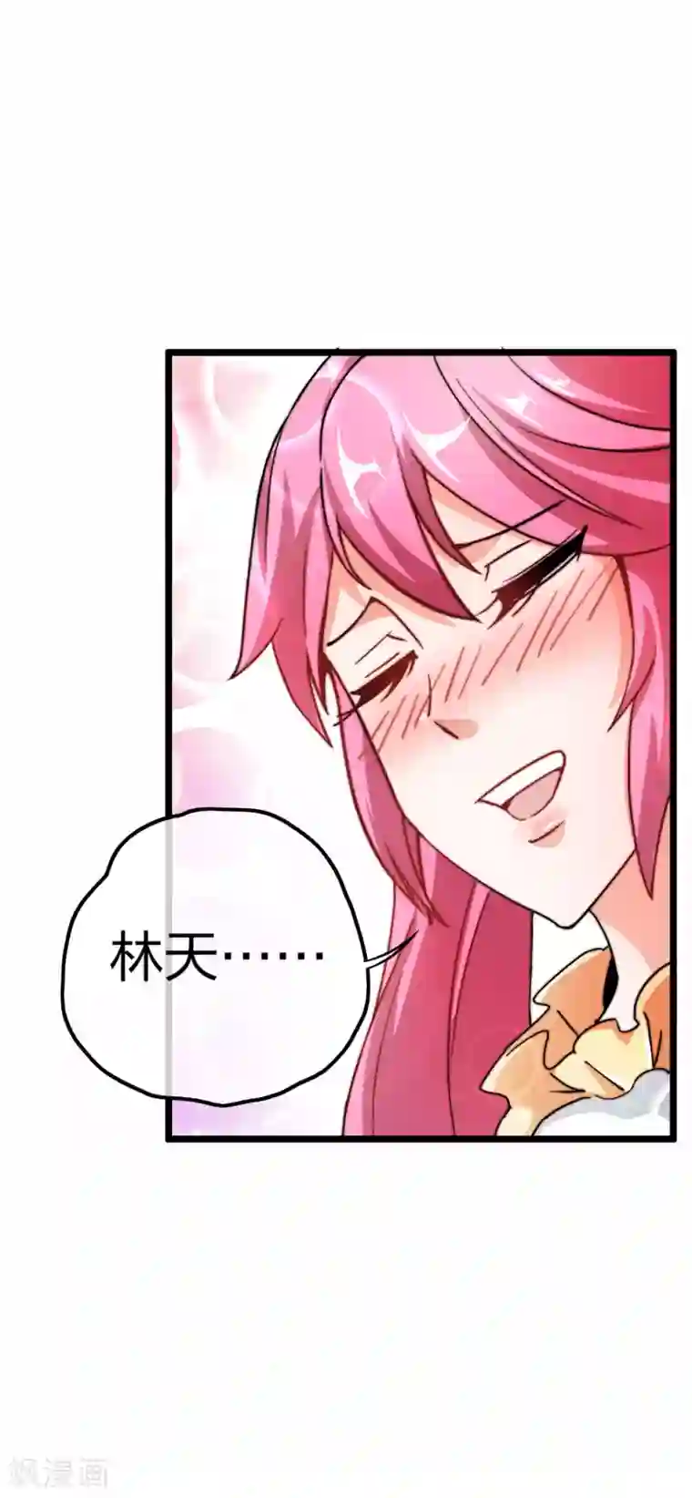 今天开始当首富第39话2 后宫的惨烈修罗场