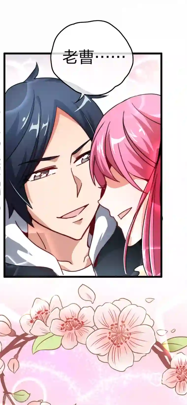 今天开始当首富第39话2 后宫的惨烈修罗场