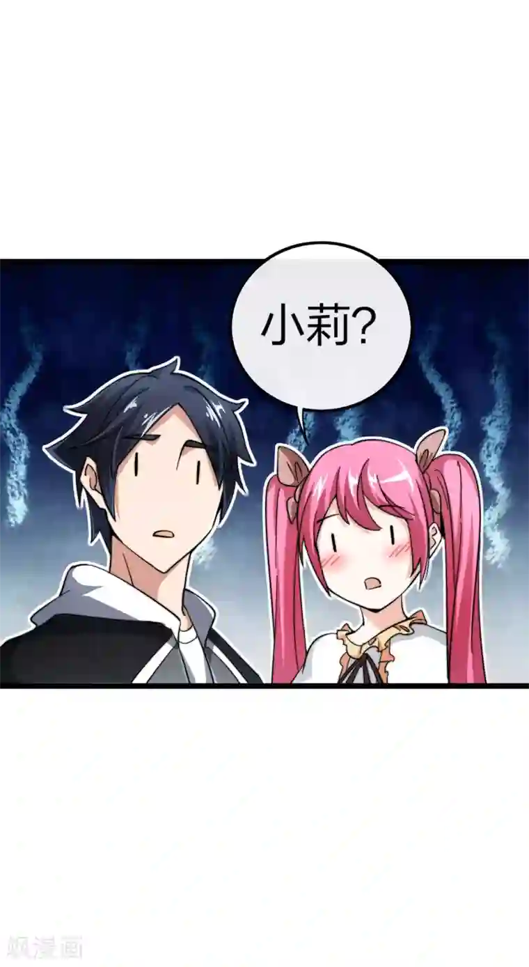 今天开始当首富第39话2 后宫的惨烈修罗场