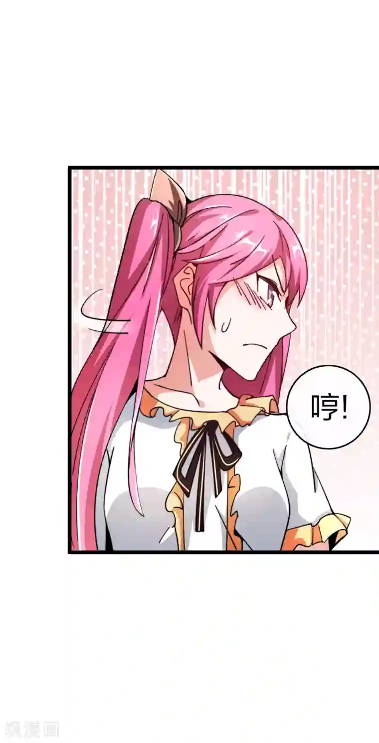 今天开始当首富第39话2 后宫的惨烈修罗场