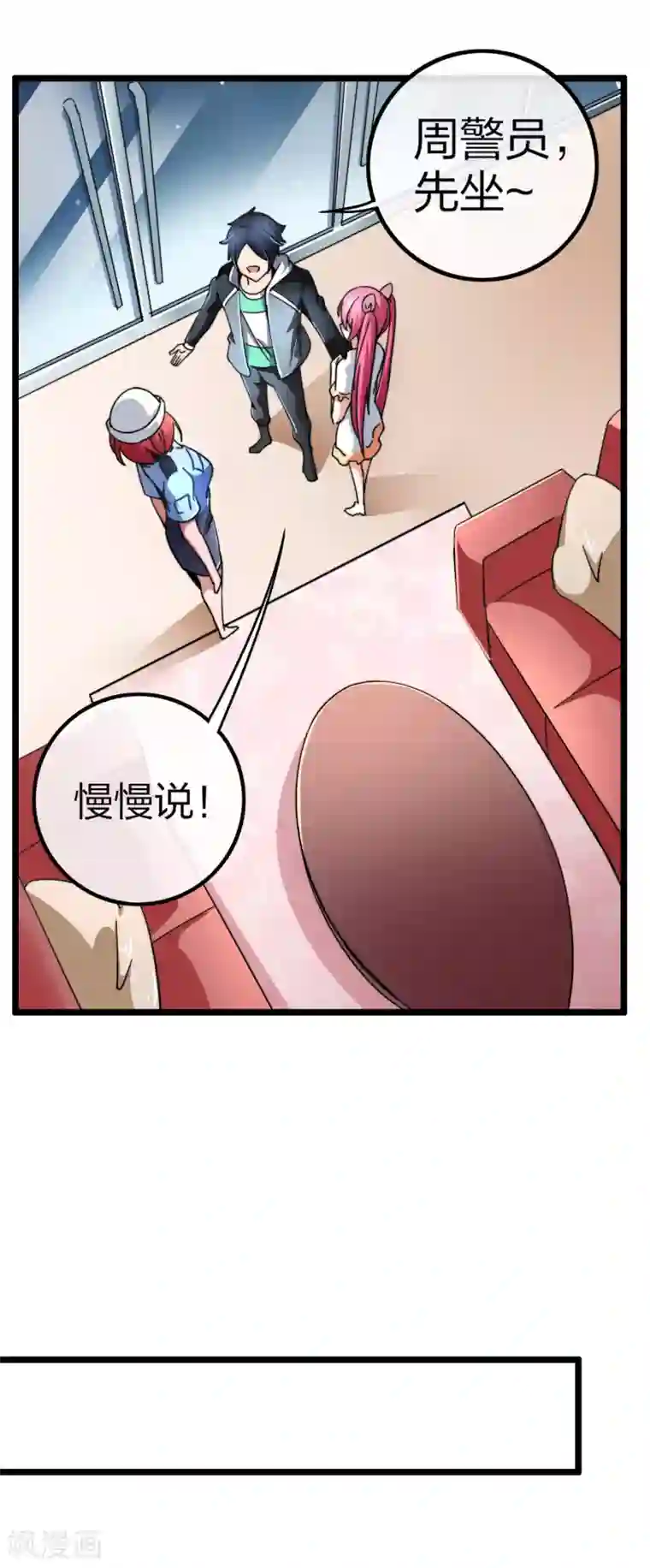 今天开始当首富第39话2 后宫的惨烈修罗场