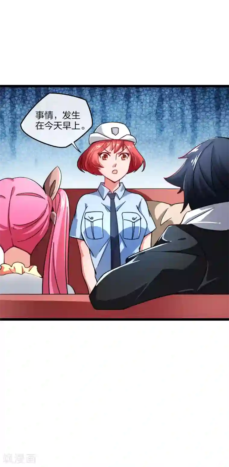 今天开始当首富第39话2 后宫的惨烈修罗场