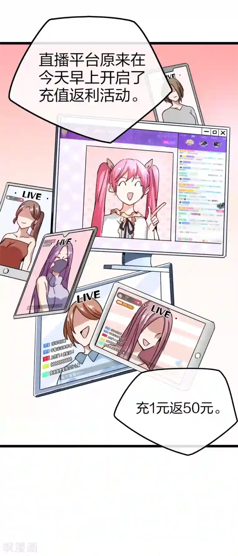 今天开始当首富第39话2 后宫的惨烈修罗场