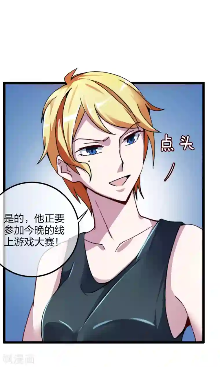 今天开始当首富第40话1 充值，会让你变得更强！