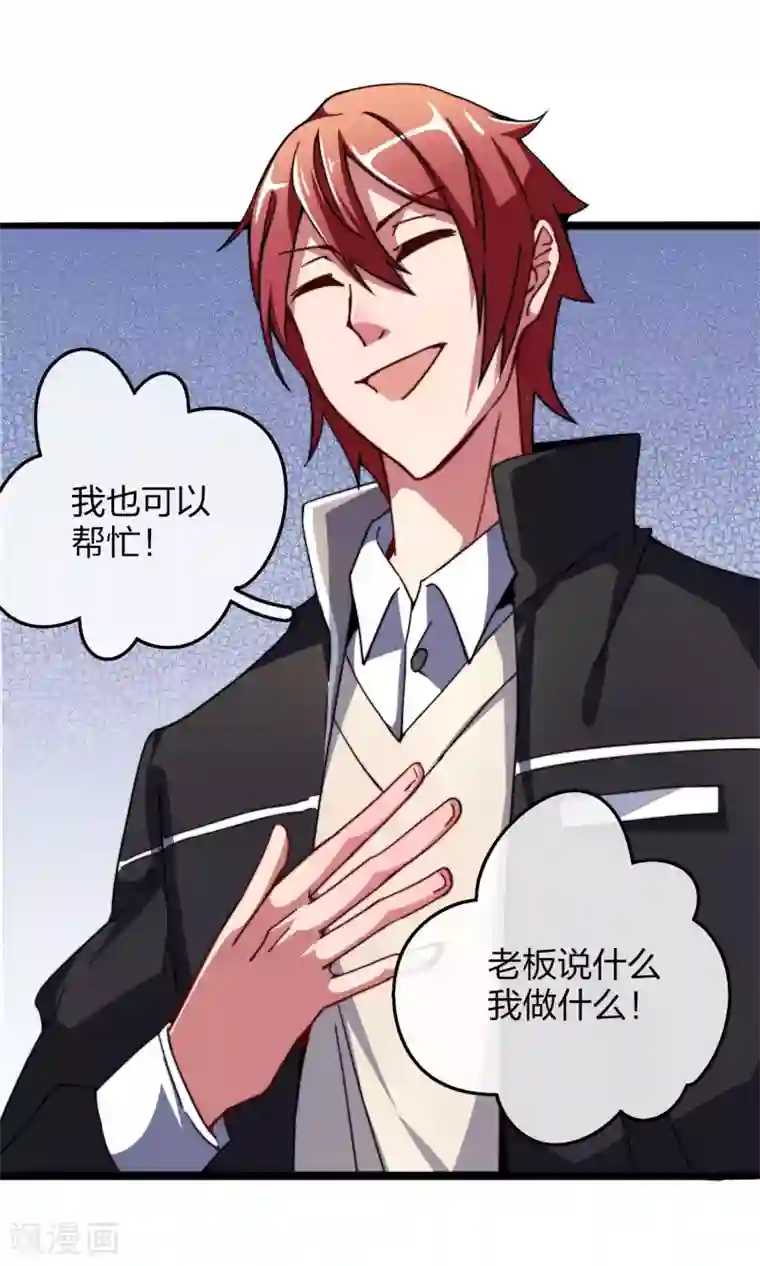 今天开始当首富第40话1 充值，会让你变得更强！