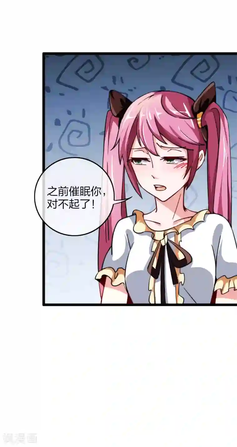 今天开始当首富第40话1 充值，会让你变得更强！