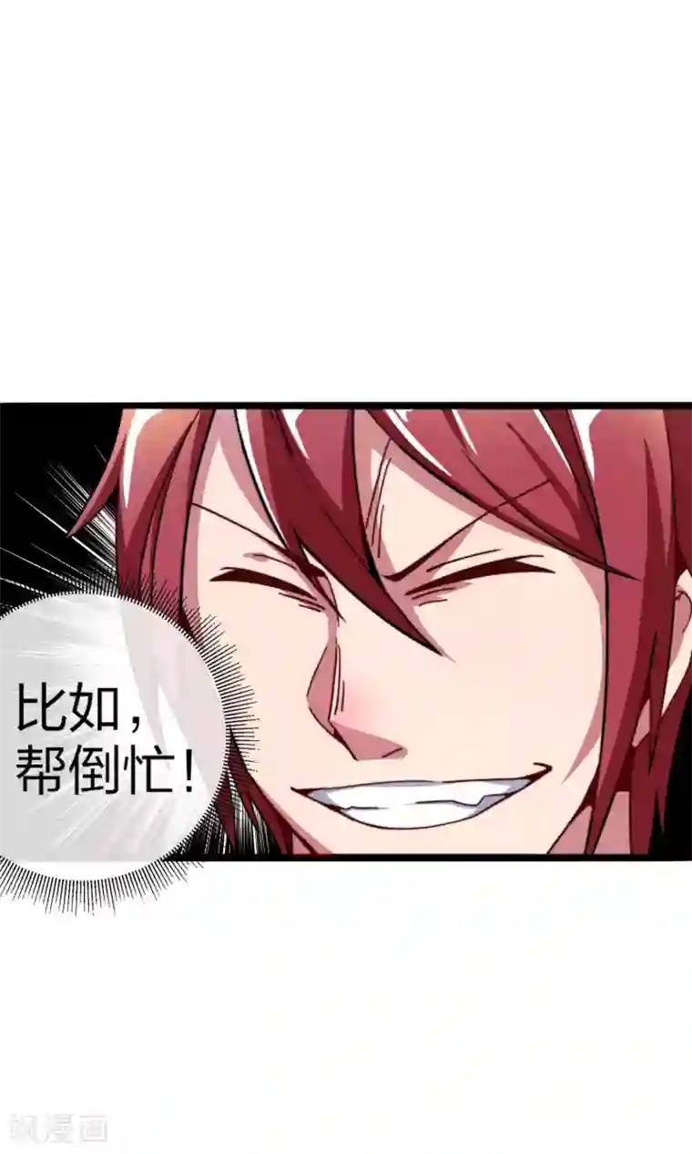 今天开始当首富第40话1 充值，会让你变得更强！