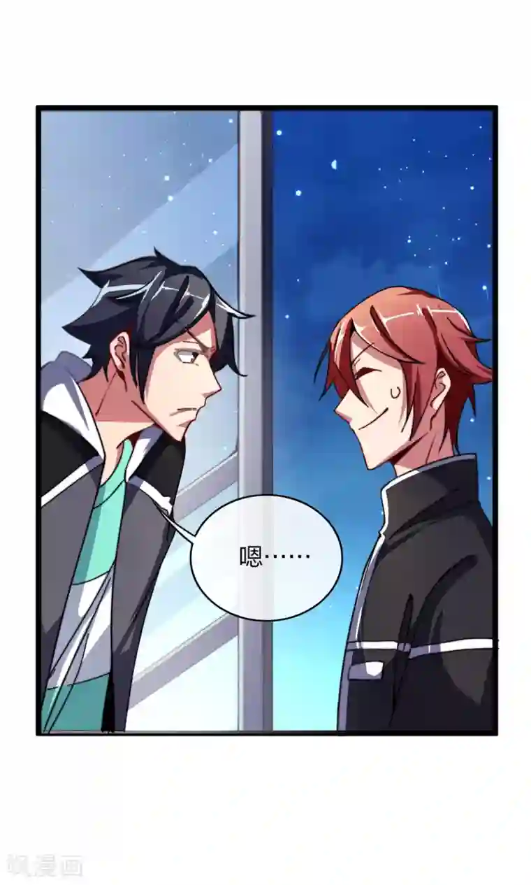 今天开始当首富第40话1 充值，会让你变得更强！