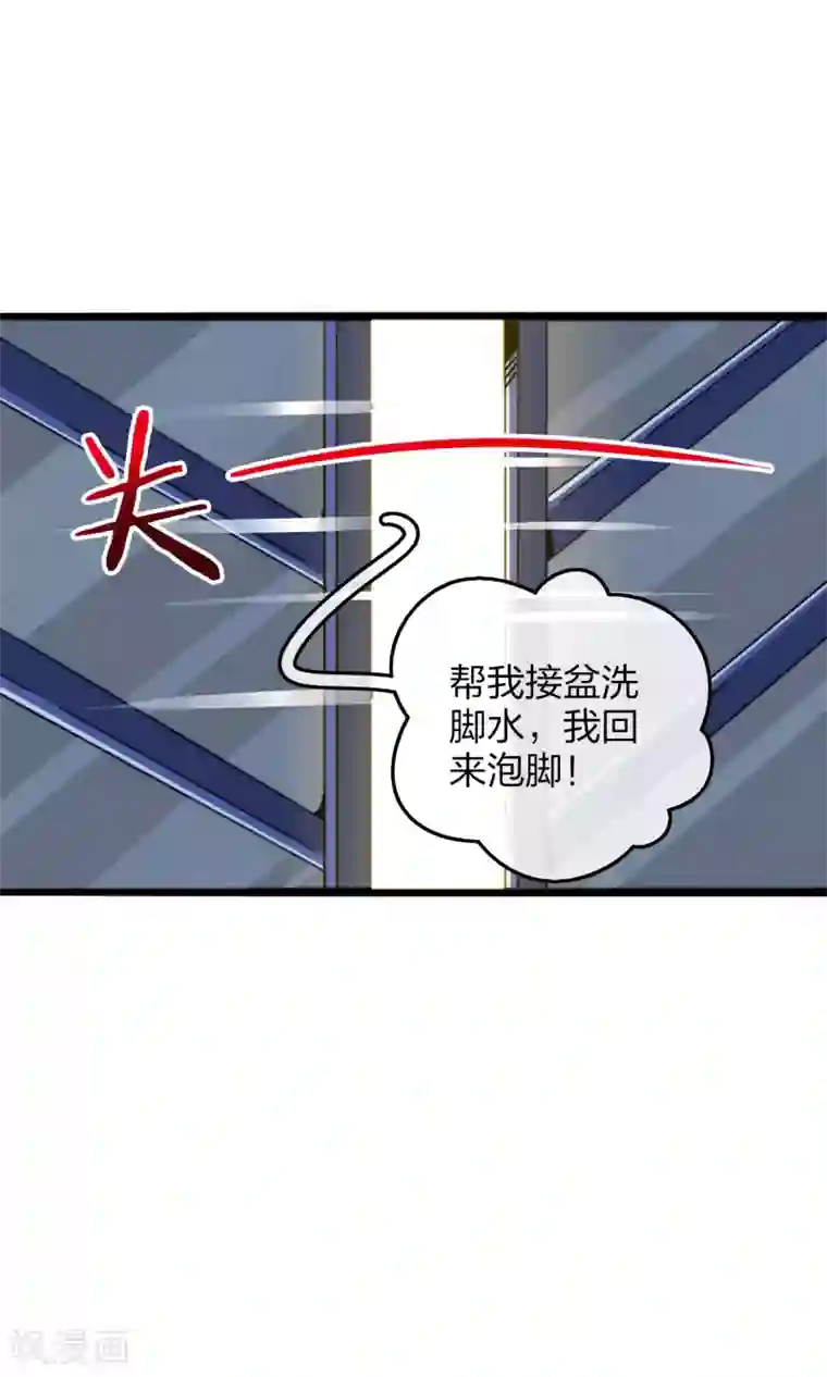 今天开始当首富第40话1 充值，会让你变得更强！