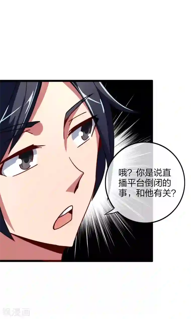 今天开始当首富第40话1 充值，会让你变得更强！