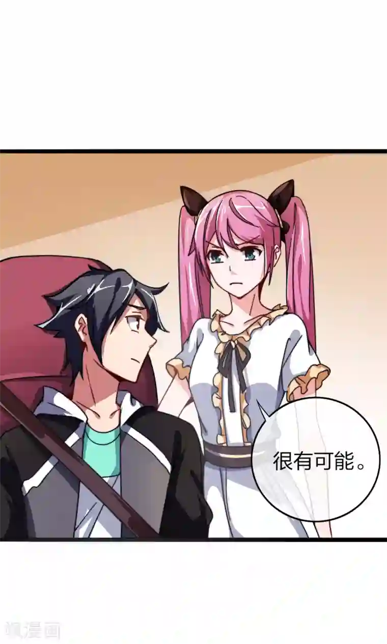 今天开始当首富第40话1 充值，会让你变得更强！