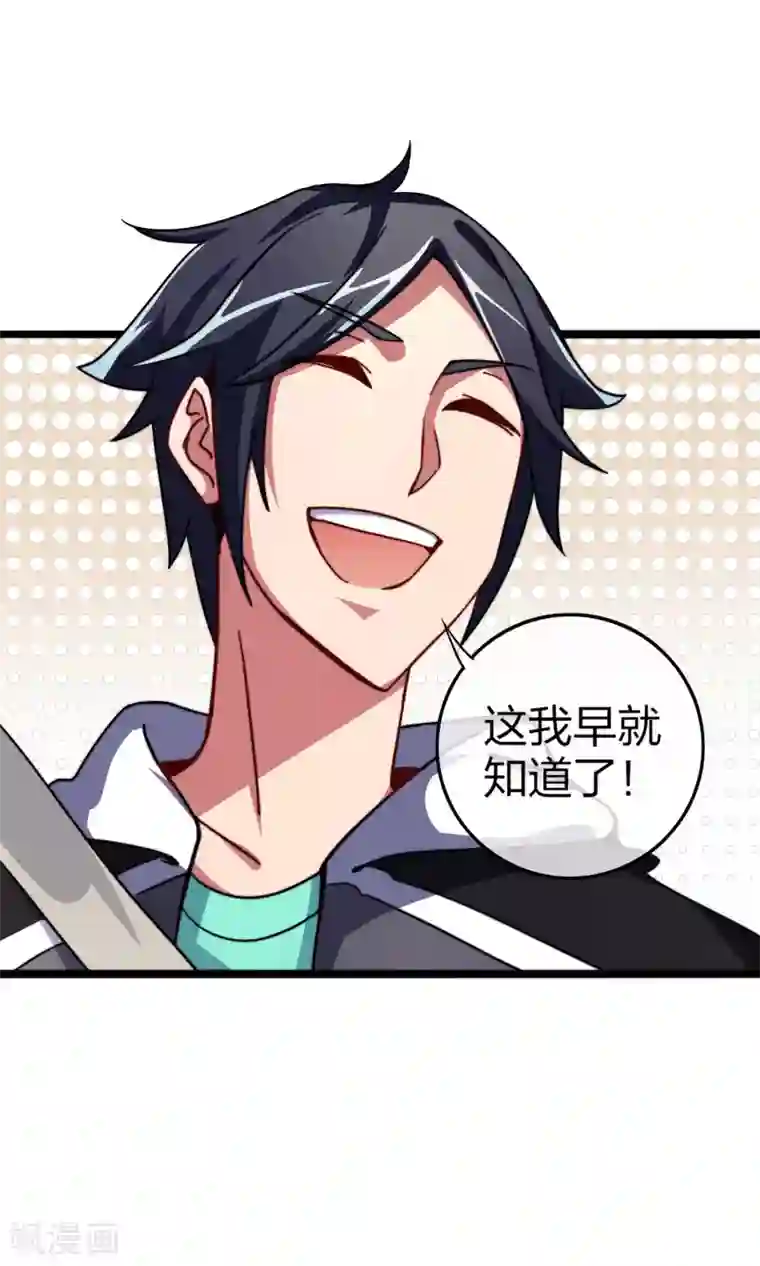 今天开始当首富第40话1 充值，会让你变得更强！