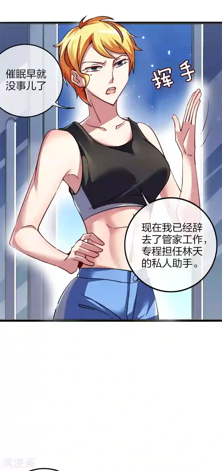今天开始当首富第40话1 充值，会让你变得更强！