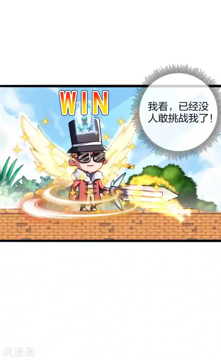 今天开始当首富第40话1 充值，会让你变得更强！