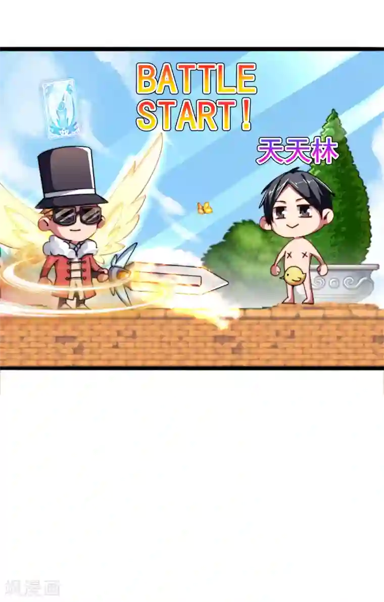 今天开始当首富第40话1 充值，会让你变得更强！