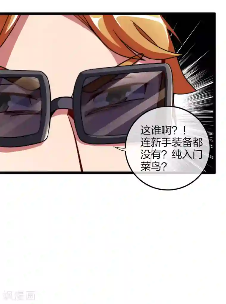 今天开始当首富第40话1 充值，会让你变得更强！