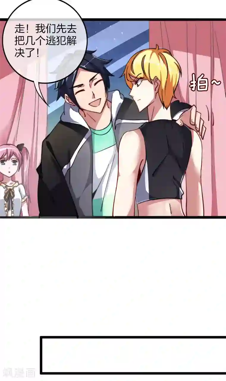 今天开始当首富第40话1 充值，会让你变得更强！