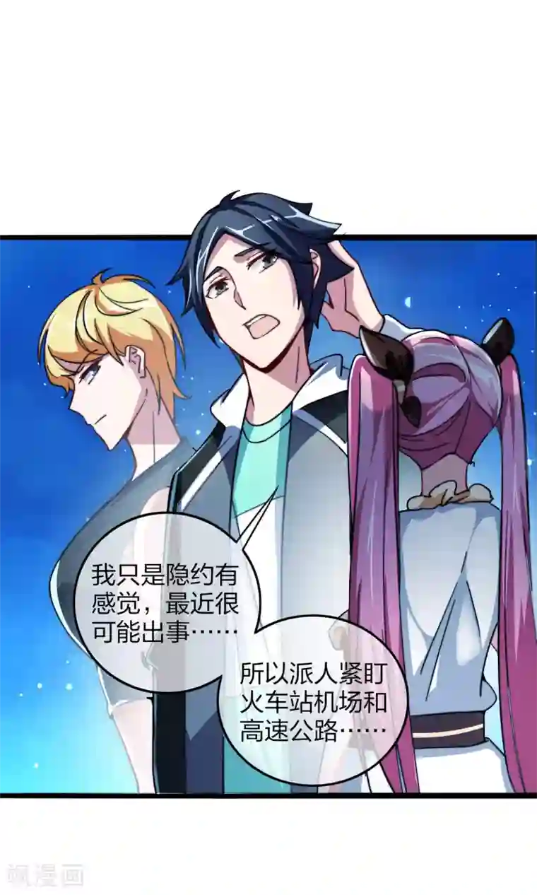 今天开始当首富第40话1 充值，会让你变得更强！