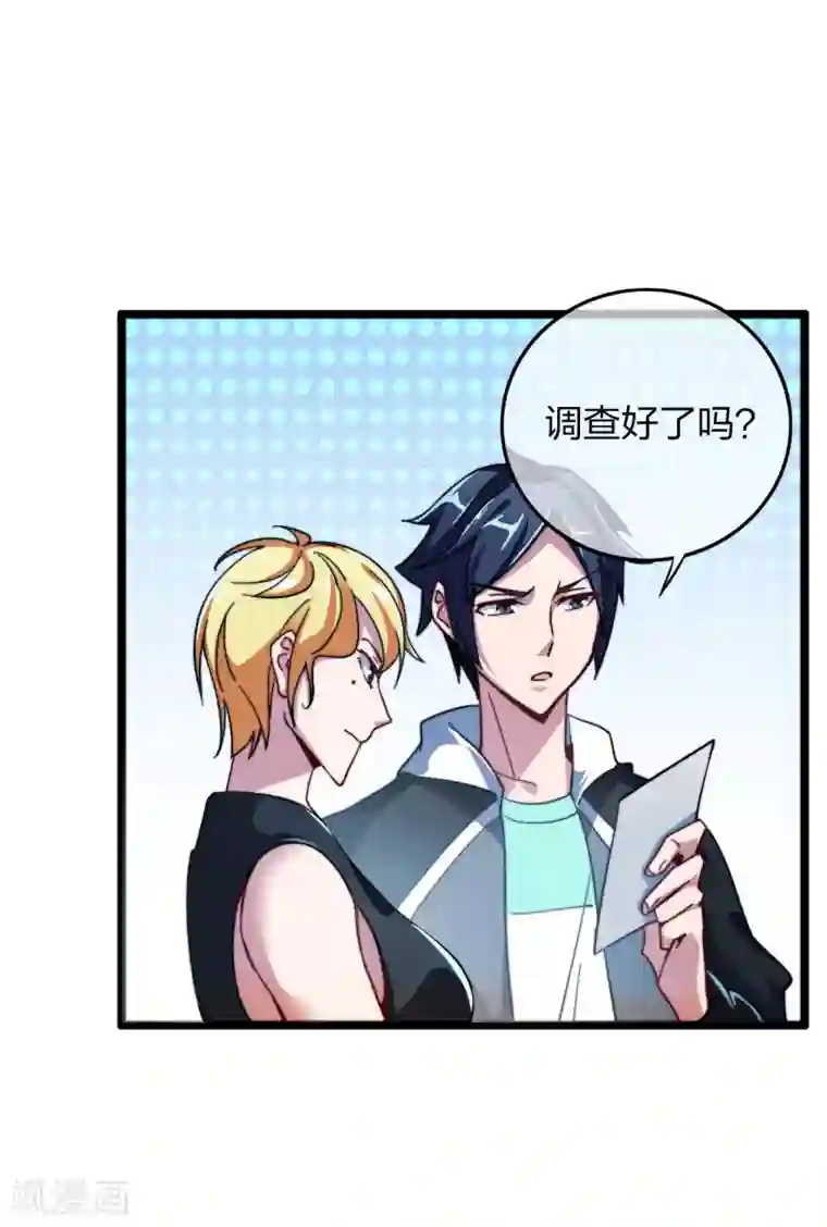 今天开始当首富第40话1 充值，会让你变得更强！