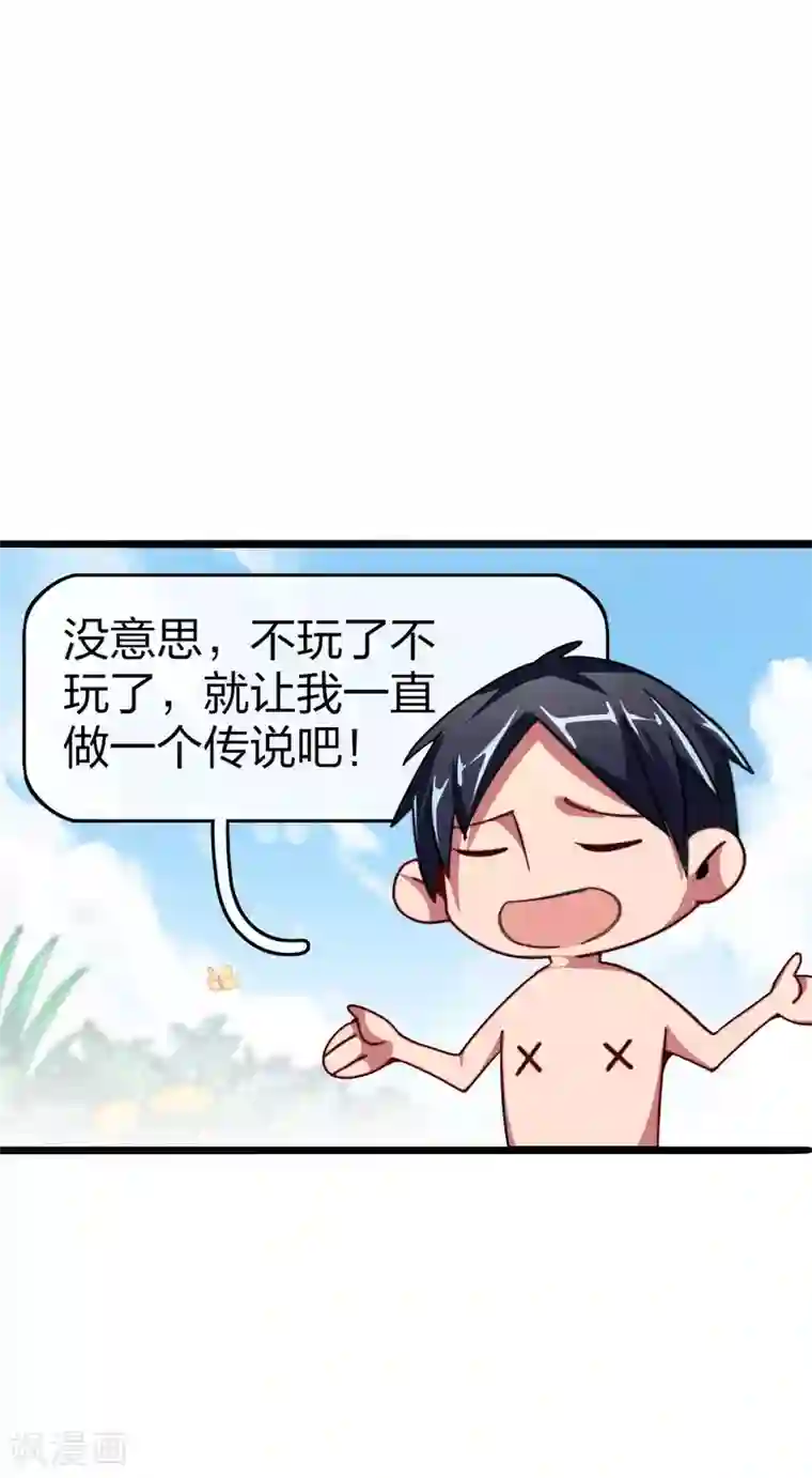 今天开始当首富第40话2 充值，会让你变得更强！