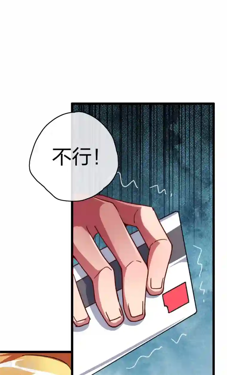 今天开始当首富第40话2 充值，会让你变得更强！