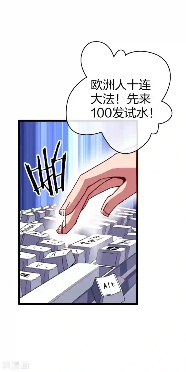 今天开始当首富第40话2 充值，会让你变得更强！