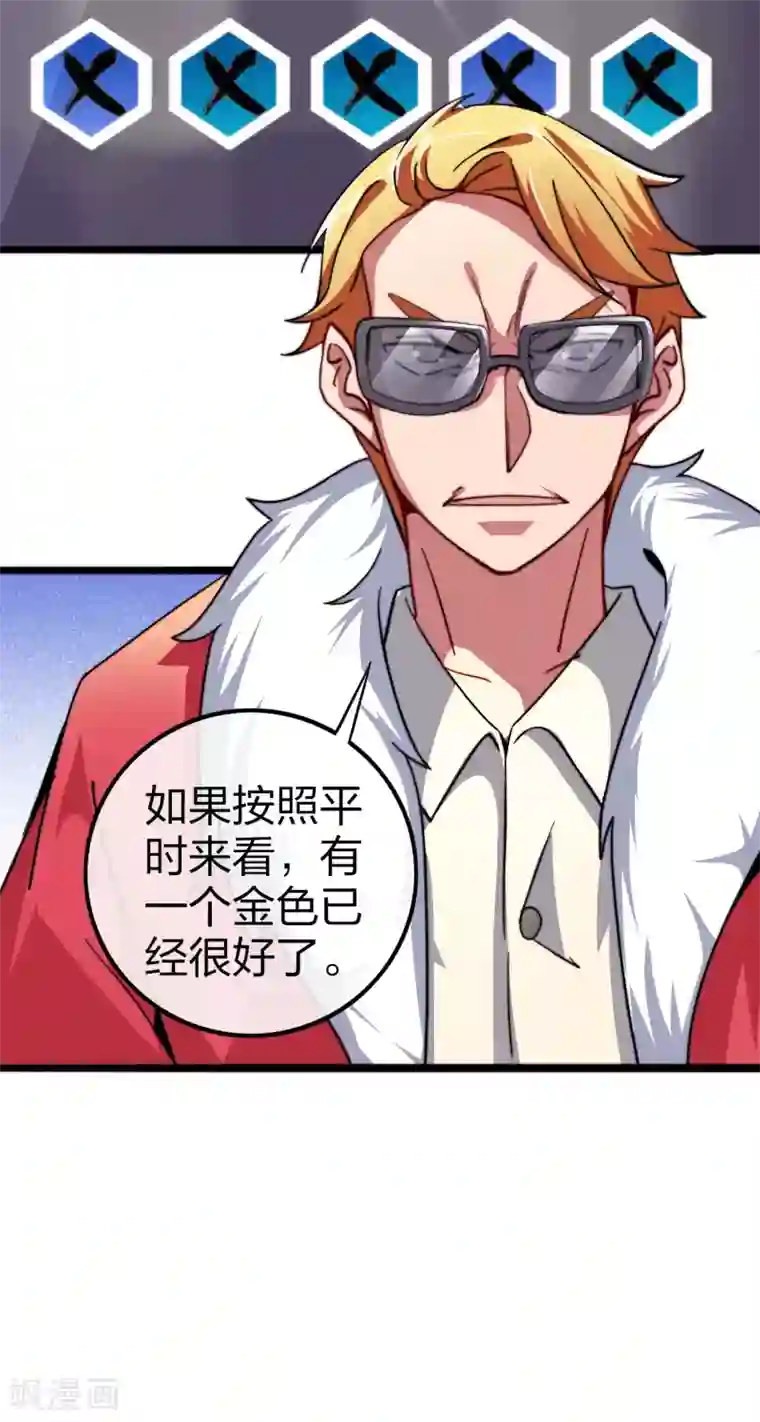 今天开始当首富第40话2 充值，会让你变得更强！