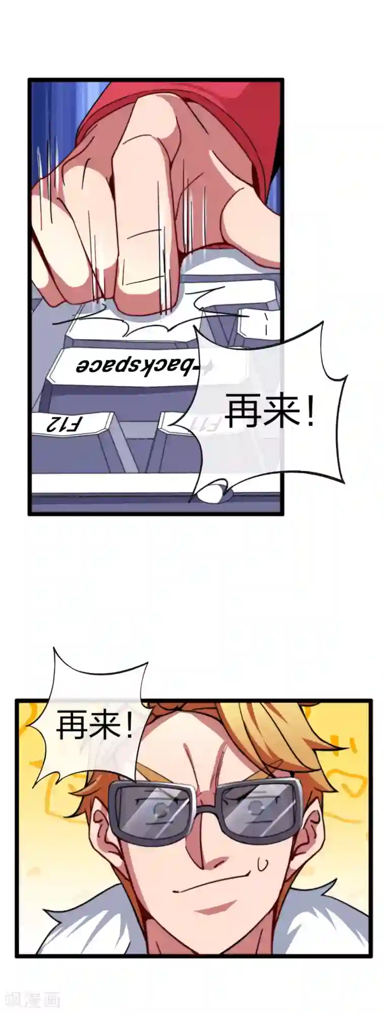 今天开始当首富第40话2 充值，会让你变得更强！