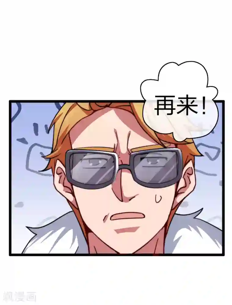 今天开始当首富第40话2 充值，会让你变得更强！