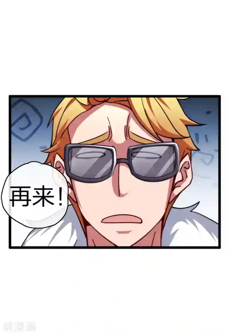 今天开始当首富第40话2 充值，会让你变得更强！