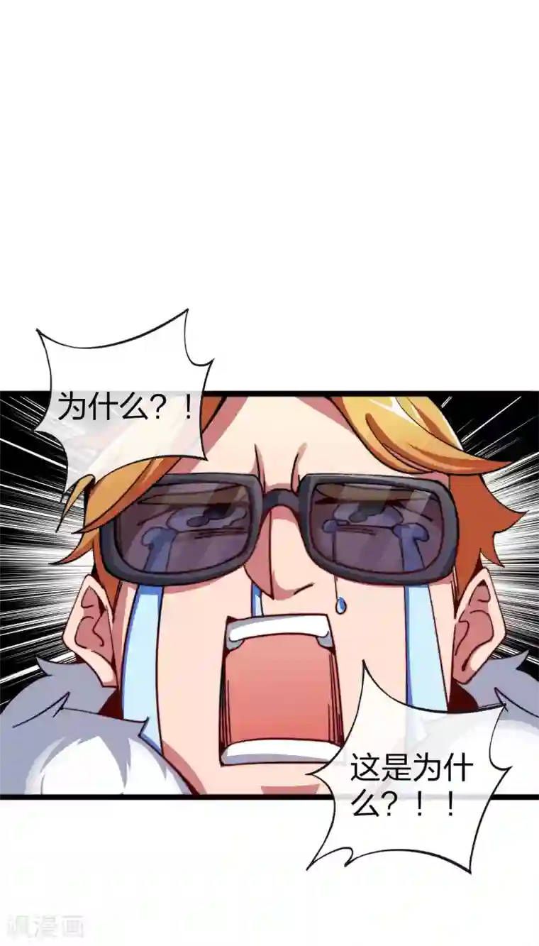 今天开始当首富第40话2 充值，会让你变得更强！